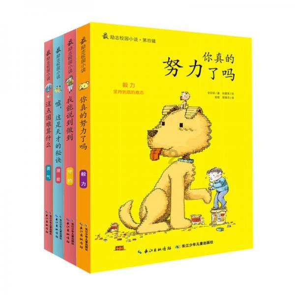 校园追星变形记