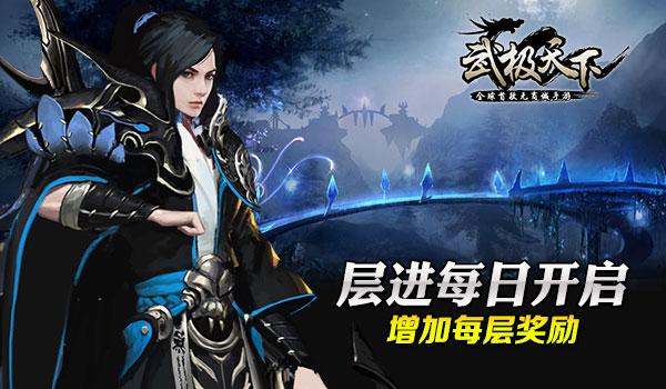 武动乾坤